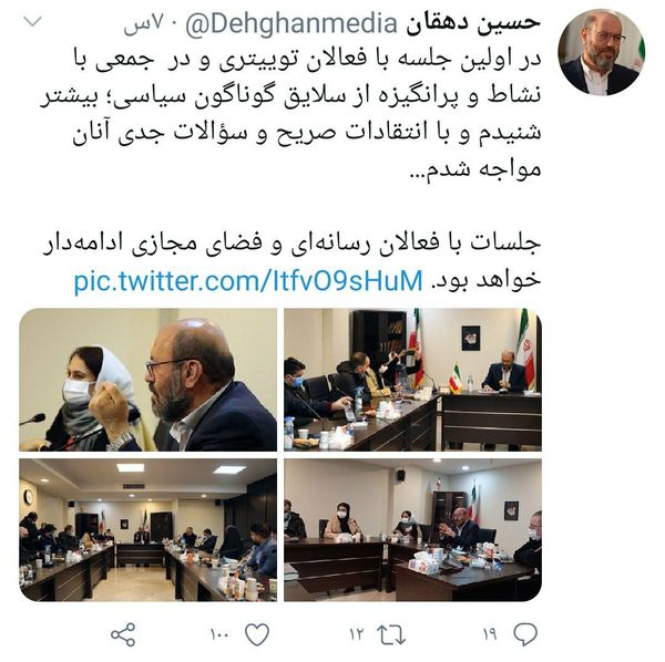 جلسات با فعالان رسانه‌ای و فضای مجازی ادامه‌دار خواهد بود