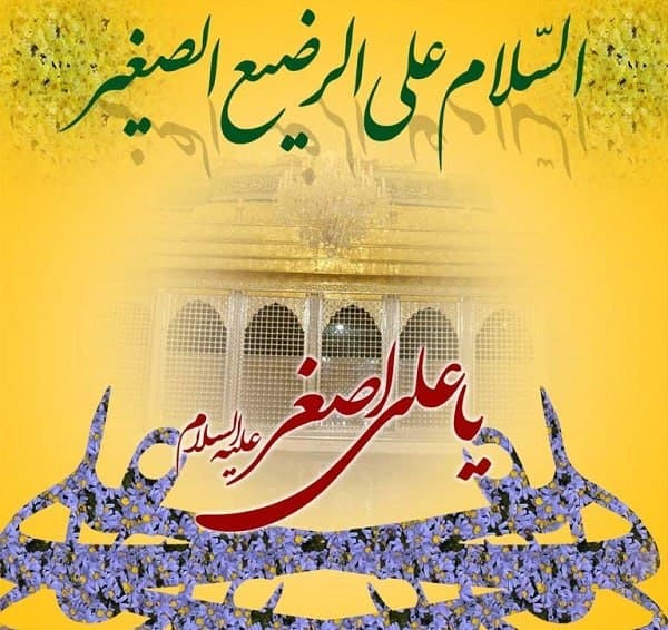 تقویم تاریخ؛ از تولد علی اصغر و امام محمد تقی (ع) تا انفجار در سامراء تقویم تاریخ؛ از تولد علی اصغر و امام محمد تقی (ع) تا انفجار در سامراء