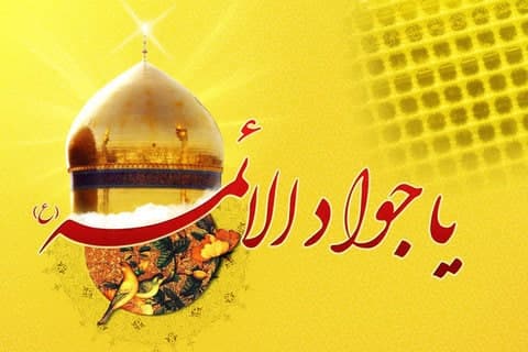 تقویم تاریخ؛ از تولد علی اصغر و امام محمد تقی (ع) تا انفجار در سامراء تقویم تاریخ؛ از تولد علی اصغر و امام محمد تقی (ع) تا انفجار در سامراء
