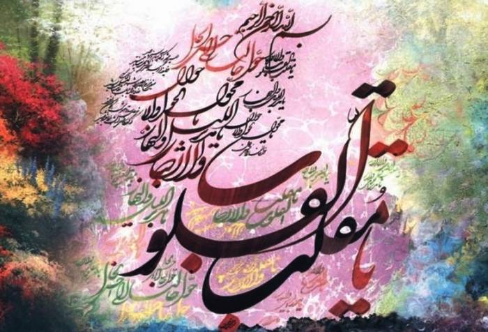 آغاز سال ۱۴۰۰ مبارک آغاز سال ۱۴۰۰ مبارک