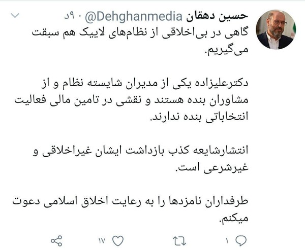 طرفداران نامزد‌ها را به رعایت اخلاق اسلامی دعوت می‌کنم