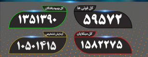 آخرین آمار کرونا؛ جان باختن ۸۹ بیمار کرونا