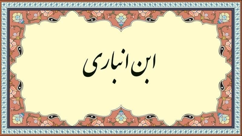 تقویم تاریخ؛ از حمله ناپلئون به شام تا روز مهندسی تقویم تاریخ؛ از حمله ناپلئون به شام تا روز مهندسی