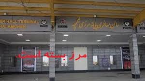 تعطیلی ۲ هفته ای مرزهای مسافری شلمچه و چذابه تعطیلی ۲ هفته ای مرزهای مسافری شلمچه و چذابه