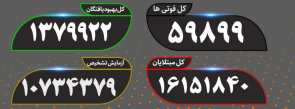 آخرین اخبار کرونا؛ جان باختن ۶۹ بیمار کرونایی