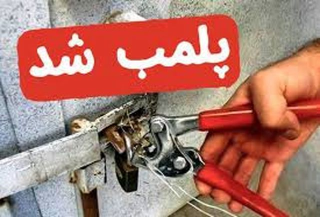 پلمب دو تالار عروسی متخلف در امیدیه