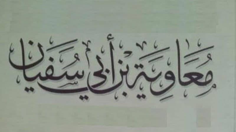 تقویم تاریخ؛ از تغییر قبله مسلمانان تا رحلت حضرت زینب(س) تقویم تاریخ؛ از تغییر قبله مسلمانان تا رحلت حضرت زینب(س)