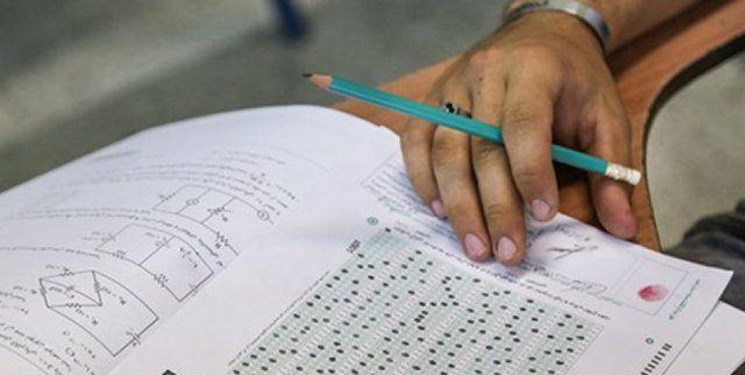 تمدید ثبت نام کنکور سراسری ۹۹