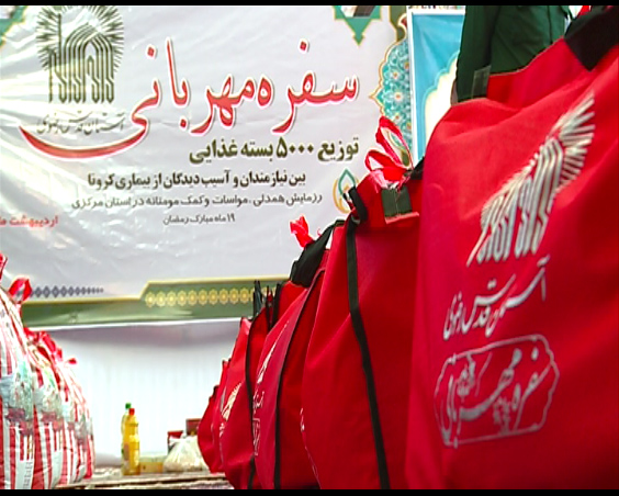 توزیع بسته های غذایی متبرک آستان قدس رضوی بین نیازمندان توزیع بسته های غذایی متبرک آستان قدس رضوی بین نیازمندان