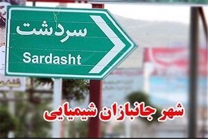 توزیع بستههای بهداشتی و پیشگیری در بین جانبازان شیمیایی سردشت توزیع بستههای بهداشتی و پیشگیری در بین جانبازان شیمیایی سردشت