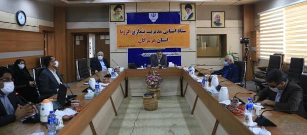 نشست ستاد استانی مدیریت بیماری کرونا دربندرعباس