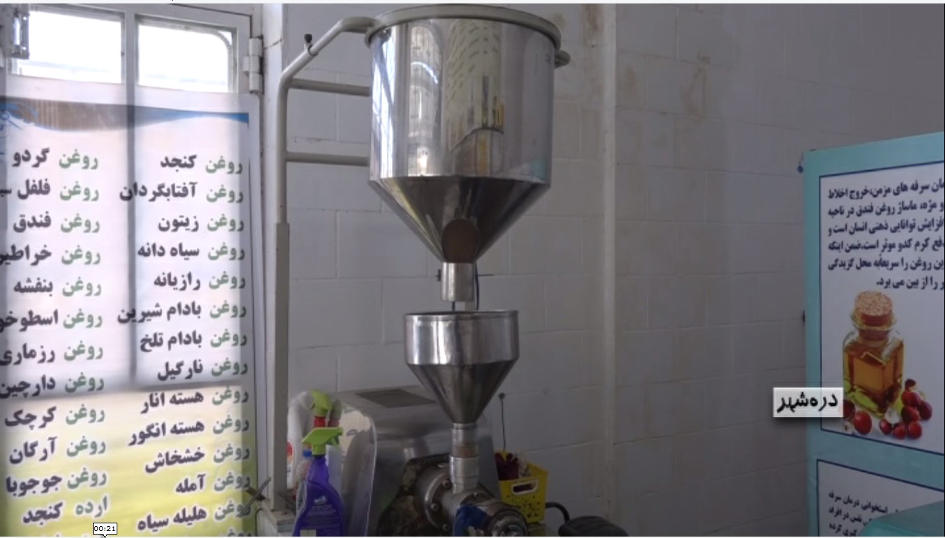 توسعه کارگاههای روغن گیری در شهرستان دره شهر توسعه کارگاههای روغن گیری در شهرستان دره شهر
