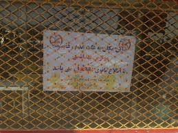 معرفی ۱۵۰۰ واحد صنفی متخلف در زمینه کرونا به دستگاه قضا معرفی ۱۵۰۰ واحد صنفی متخلف در زمینه کرونا به دستگاه قضا