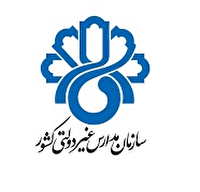 ارسال پیامک برای مؤسسان مدارس غیردولتی