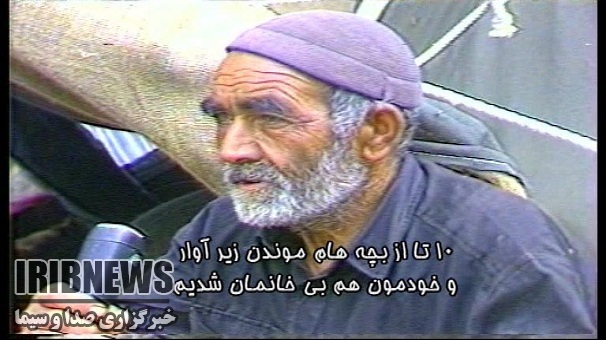 تدفین هزار آرزو به زور زلزله تدفین هزار آرزو به زور زلزله