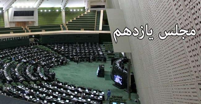 برگزاری انتخابات برخی کمیسیون ها و شعب مجلس