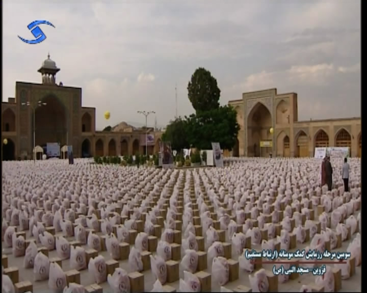 مرحله سوم رزمایش کمک مومنانه مرحله سوم رزمایش کمک مومنانه