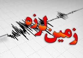 زلزله چهار و شش دهم ریشتری در گلستان