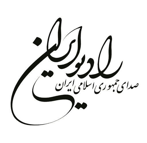 هفته عفاف و حجاب با ویژه برنامه مروارید در رادیو ایران هفته عفاف و حجاب با ویژه برنامه مروارید در رادیو ایران
