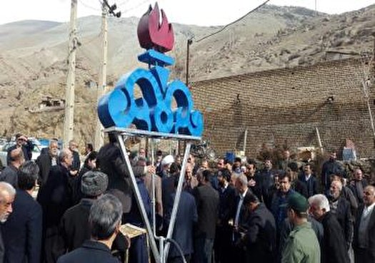 بهره برداری از شبکه گاز رسانی به روستاهای بخش کن
