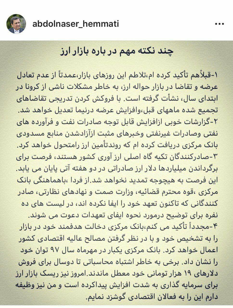 چند نکته مهم در باره بازار ارز