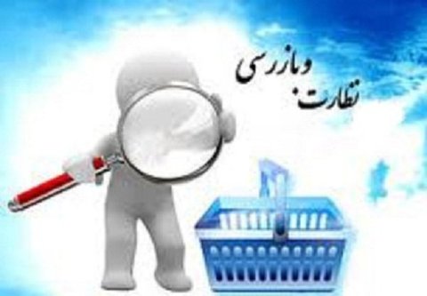 سامانه آنلاین بازرسی راه اندازی شد