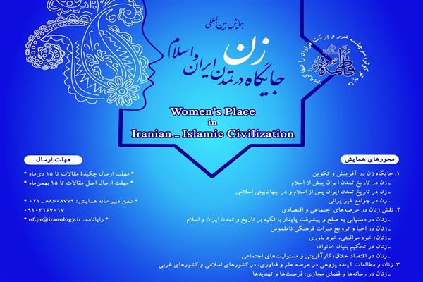 جهان در تقاطع فناوری، اقتصادی، اجتماعی و تمدنی جهان در تقاطع فناوری، اقتصادی، اجتماعی و تمدنی
