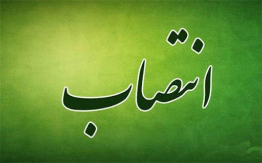 عضو جدید شورایعالی هواپیمایی کشوری منصوب شد عضو جدید شورایعالی هواپیمایی کشوری منصوب شد