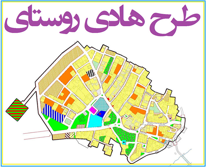۱۰۷ مصوبه و تصویب ۷ طرح هادی روستا