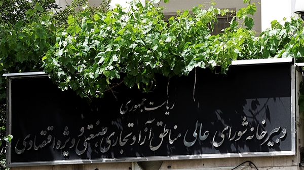 تکذیب واگذاری جزیره کیش به چینیها تکذیب واگذاری جزیره کیش به چینیها