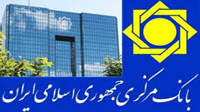 برنامه بانک مرکزی درباره عملیات بازار باز