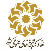 تقدیر از کتابداران پویش تقدیر از کتابداران پویش