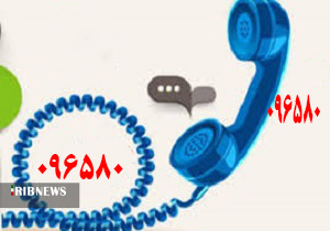 راه اندازی سامانه مشاوره پلیس پاسخگو در استان راه اندازی سامانه مشاوره پلیس پاسخگو در استان