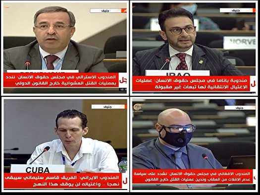 محکوميت ترور سردار سليماني در شورای حقوق بشر محکوميت ترور سردار سليماني در شورای حقوق بشر