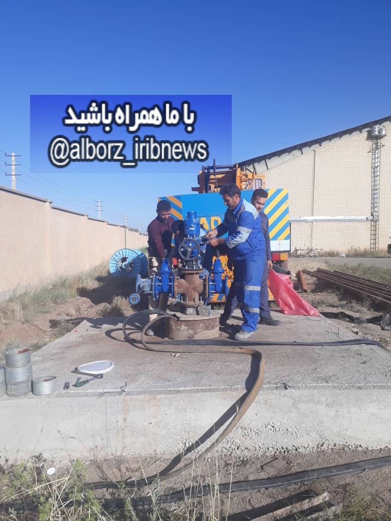 بهره برداری از یک چاه جدید آب در هشتگرد بهره برداری از یک چاه جدید آب در هشتگرد