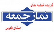 تاکید بر رعایت بیشتر دستورالعملهای بهداشتی برای مهار کرونا، گرامیداشت سالروز تاسیس شورای نگهبان و تاکید بر رفع مشکلات معیشتی مردم از مهمترین محورهای خطبههای نماز جمعه دیگر شهرها بود تاکید بر رعایت بیشتر دستورالعملهای بهداشتی برای مهار کرونا، گرامیداشت سالروز تاسیس شورای نگهبان و تاکید بر رفع مشکلات معیشتی مردم از مهمترین محورهای خطبههای نماز جمعه دیگر شهرها بود