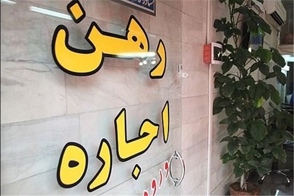 وام ودیعه ۱۰۰ میلیونی مسکن، در حال بررسی وام ودیعه ۱۰۰ میلیونی مسکن، در حال بررسی