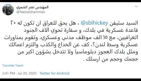 واکنش شديد جنبش النجباء به اظهارات سفير انگليس واکنش شديد جنبش النجباء به اظهارات سفير انگليس