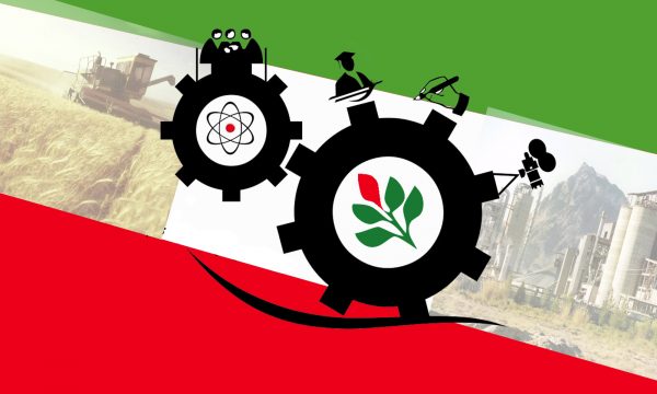 دانش بنیان ها؛ راه روشن فردا ( در حال تکمیل)