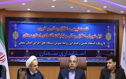 بررسی شکایت مدیران از رسانه ها در شورای اطلاع رسانی