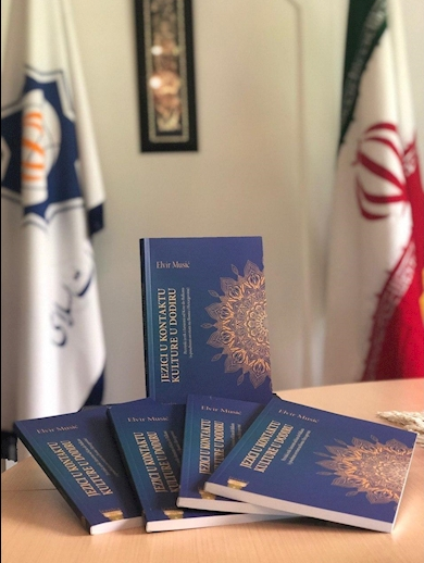 انتشار «کتاب زبان و ادبیات فارسی از چین تا بالکان» در بوسنی و هرزگوین انتشار «کتاب زبان و ادبیات فارسی از چین تا بالکان» در بوسنی و هرزگوین