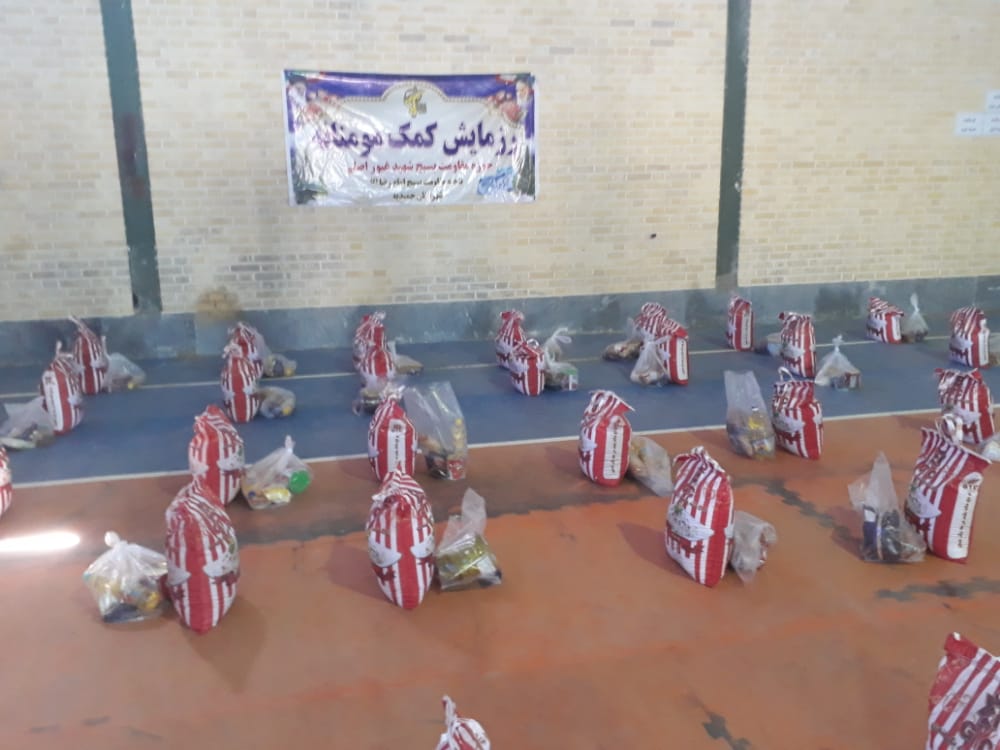 توزیع بسته های کمک مومنانه در حمیدیه توزیع بسته های کمک مومنانه در حمیدیه