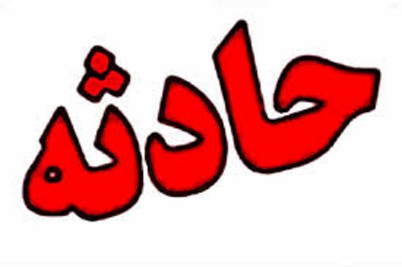 دو کشته و یک مجروح بر اثر انفجار کپسول گاز در سرپلذهاب