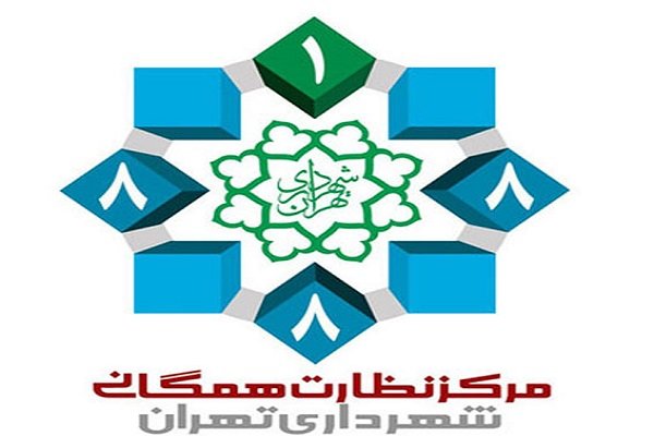 رسیدگی ویژه و مستمر به پیامهای سامانه ۱۸۸۸ رسیدگی ویژه و مستمر به پیامهای سامانه ۱۸۸۸