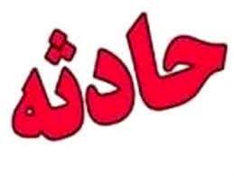 یک مصدوم و یک فوتی در تصادف محورجهرم، شیراز یک مصدوم و یک فوتی در تصادف محورجهرم، شیراز