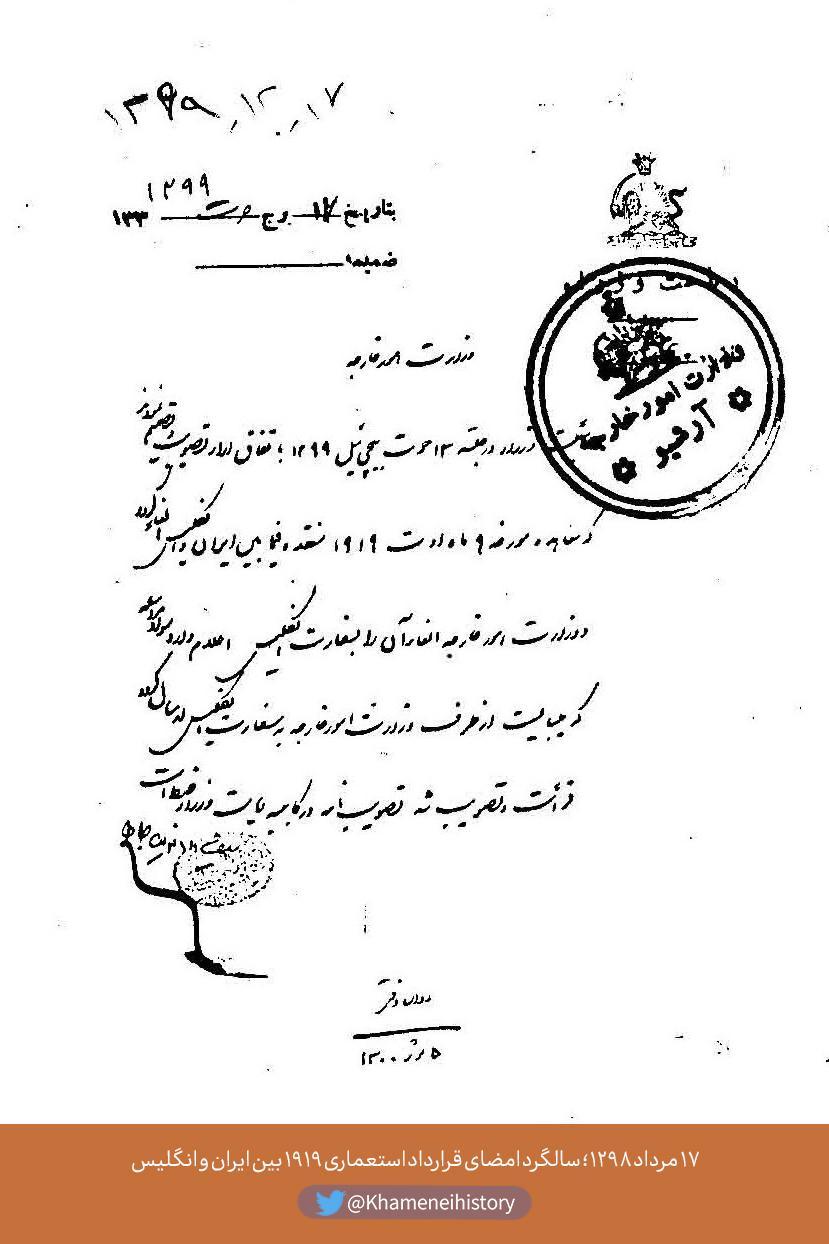 قرار داد ۱۹۱۹؛ تحقق بخشیدن حقارت عمومی قرار داد ۱۹۱۹؛ تحقق بخشیدن حقارت عمومی