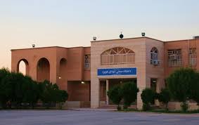 برگزاری کلاسهای عملی دانشگاه صنعتی هویزه برگزاری کلاسهای عملی دانشگاه صنعتی هویزه