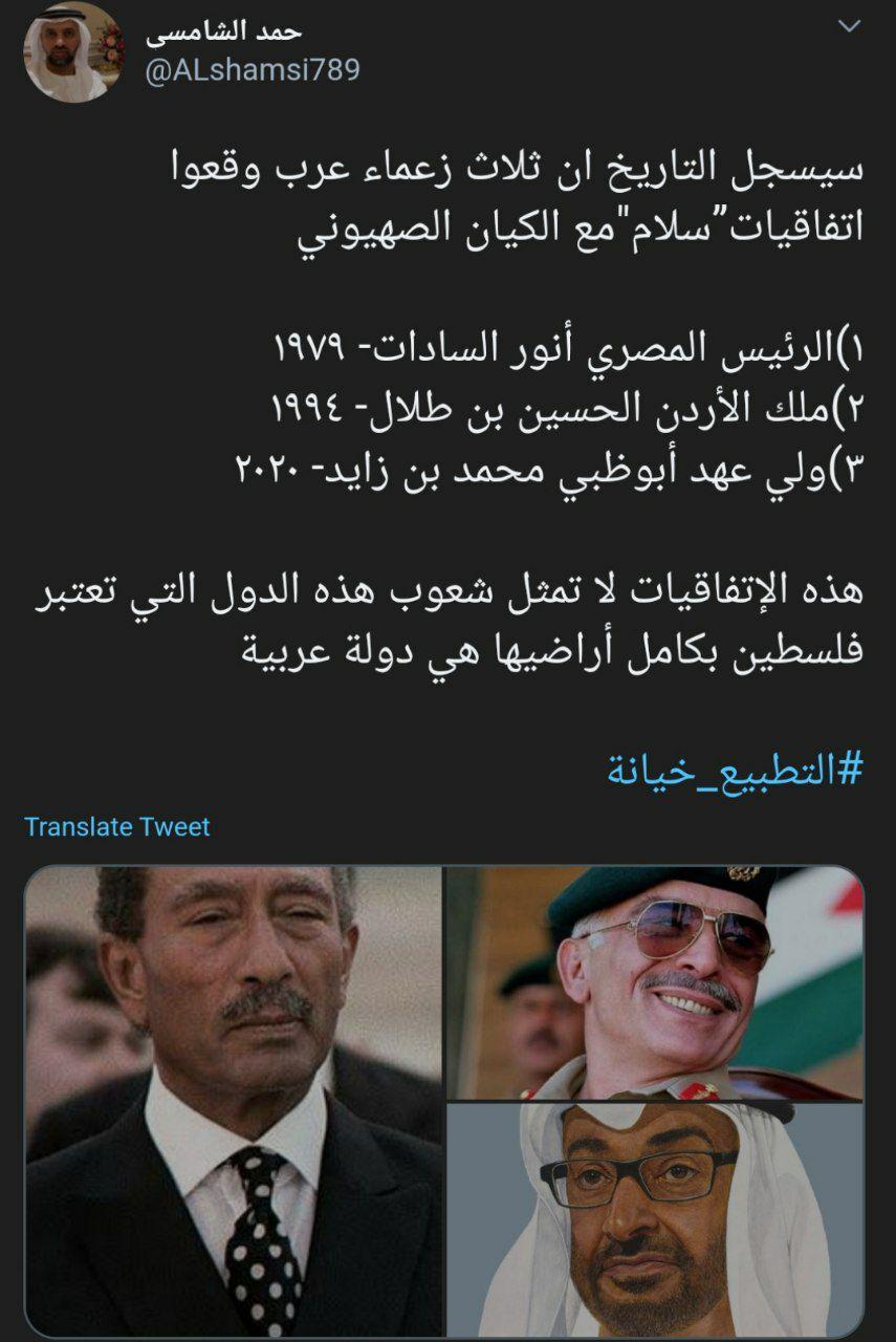 بازتاب بين المللي توافق ننگين امارات با رژيم صهيونيستي