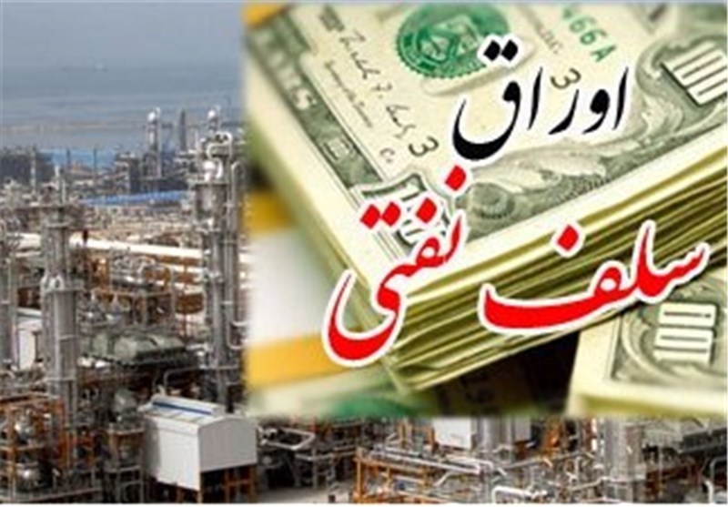 عرضه اوراق سلف نفتی؛ ۲۶ مرداد