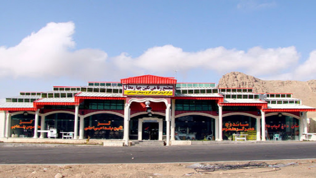 فعالیت ۹ مجتمع خدمات رفاهی در چهارمحال و بختیاری